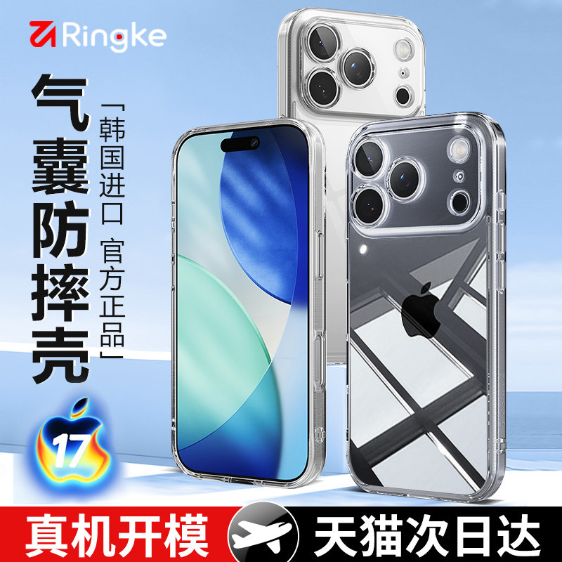 韩国Ringke适用苹果18手机壳iphone18promax套17pro透明保护套新款16全包镜头防摔Magsafe磁吸无线充电15plus