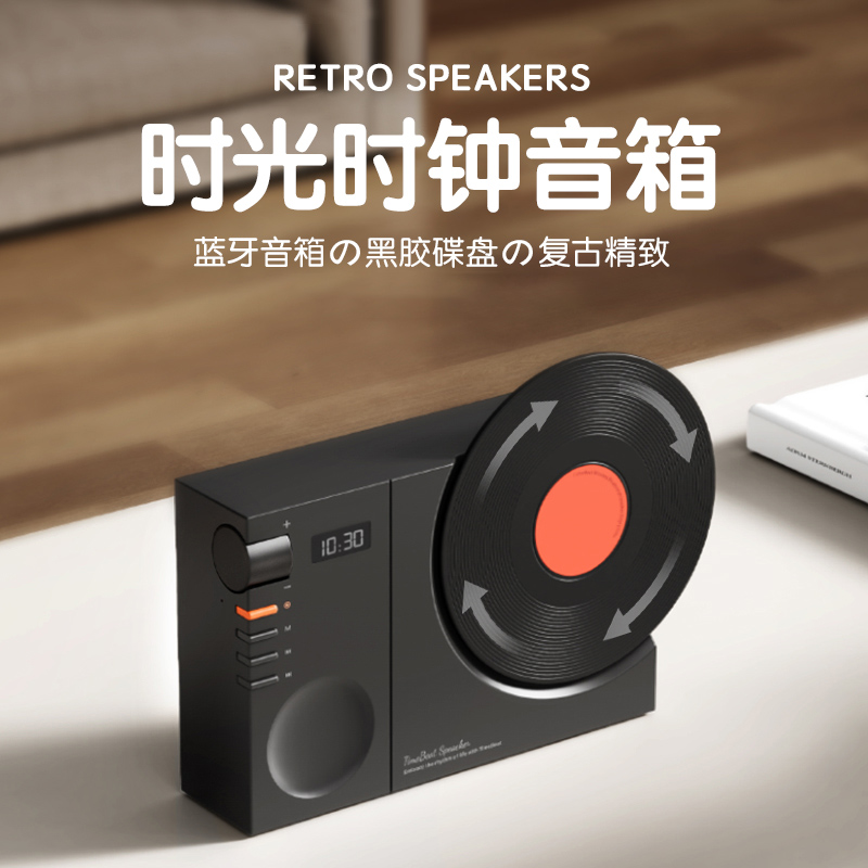 黑胶蓝牙音箱复古高音质新款2025手机闹钟迷你小音响女生生日礼物