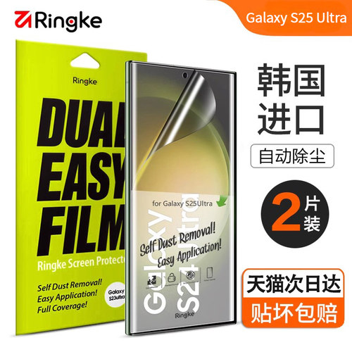 韩国Ringke丨三星s25ultra手机膜