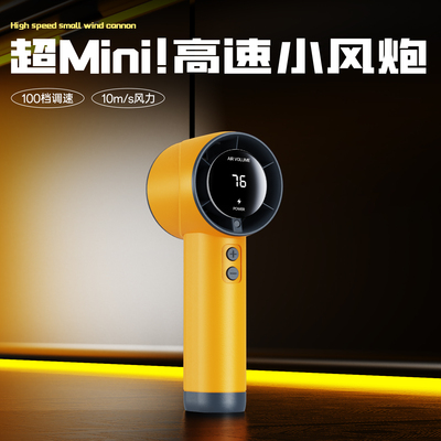 高速手持小风扇2025新款无叶便携