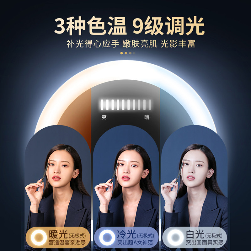 [통합 텔레스코픽 접이식 보관함] 모바일 라이브 방송 브래킷 필 라이트 데스크탑 바닥 스탠딩 삼각대 앵커 셀카 특수 DOUYIN 슈팅 유물 뷰티 램프 다기능 장비 전체 세트