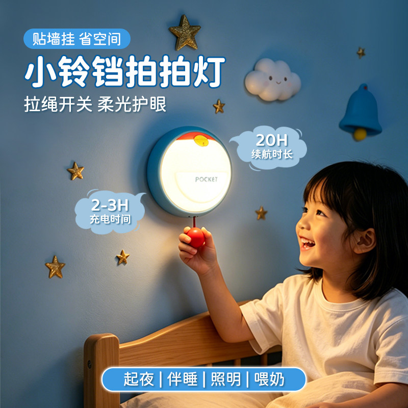 Ringke新款小夜灯婴儿喂奶护眼宿舍卧室床头迷你拍拍灯儿童伴睡灯