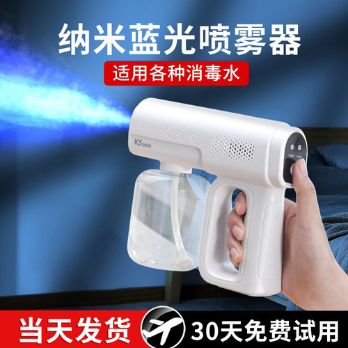 【全屋强效灭菌】酒精消毒喷雾枪