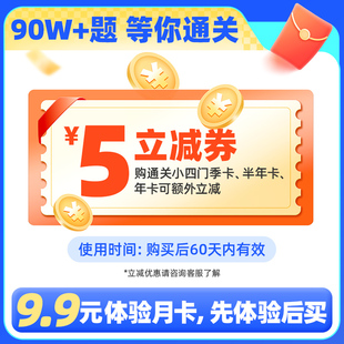 卷霸初中生物政治道法七八九年级上下册历史地理通关小四门刷题宝典小程序会员考点速记章节练习真题练习月考生地会考押题题库