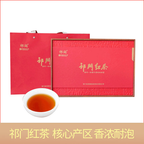 祁润2026新茶祁门红茶特级礼盒