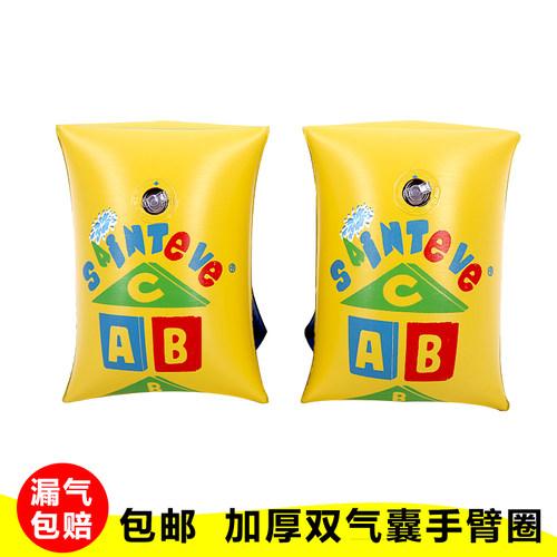 加厚儿童成人游泳装备