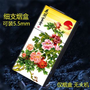 20支装 便携超薄 细支专用烟盒5.5mm小支自卷烟自定义照片文字男士