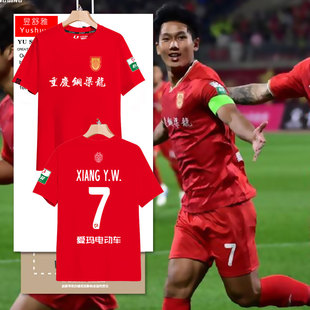 2025赛季重庆铜梁龙队服足球衣服短袖t恤衫男女纯棉半袖球迷服体