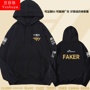 SKT1连帽卫衣男女学生外套