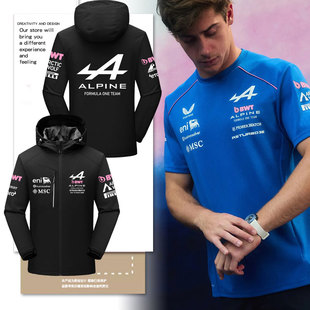 2026阿尔派F1车队服Alpine赛车服车迷冲锋衣夹克男女带帽连帽外套