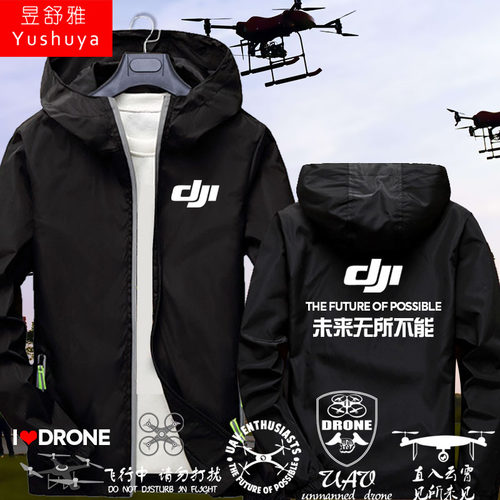 可定制航拍无人机飞机爱好者开衫外套男女连帽夹克衣服拉链带帽衫 - 封面