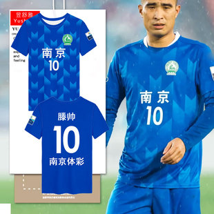 2025苏超联赛南京队球员版足球衣服速干短袖t恤衫男女球迷服半袖