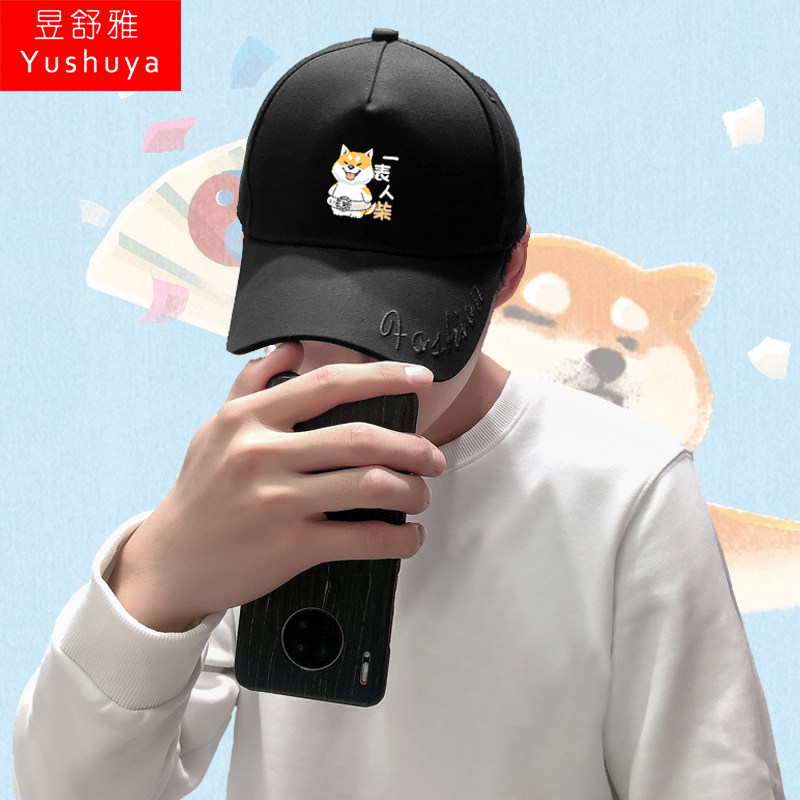 柴犬吃吃不倦一表人柴帽双全卡通可爱棒球帽子男女防晒遮阳鸭舌帽