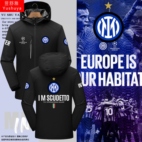 国际米兰队欧冠球迷冲锋衣