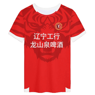 2024辽宁铁人队服足球迷服主场球衣服速干短袖t恤衫男女冰丝半袖