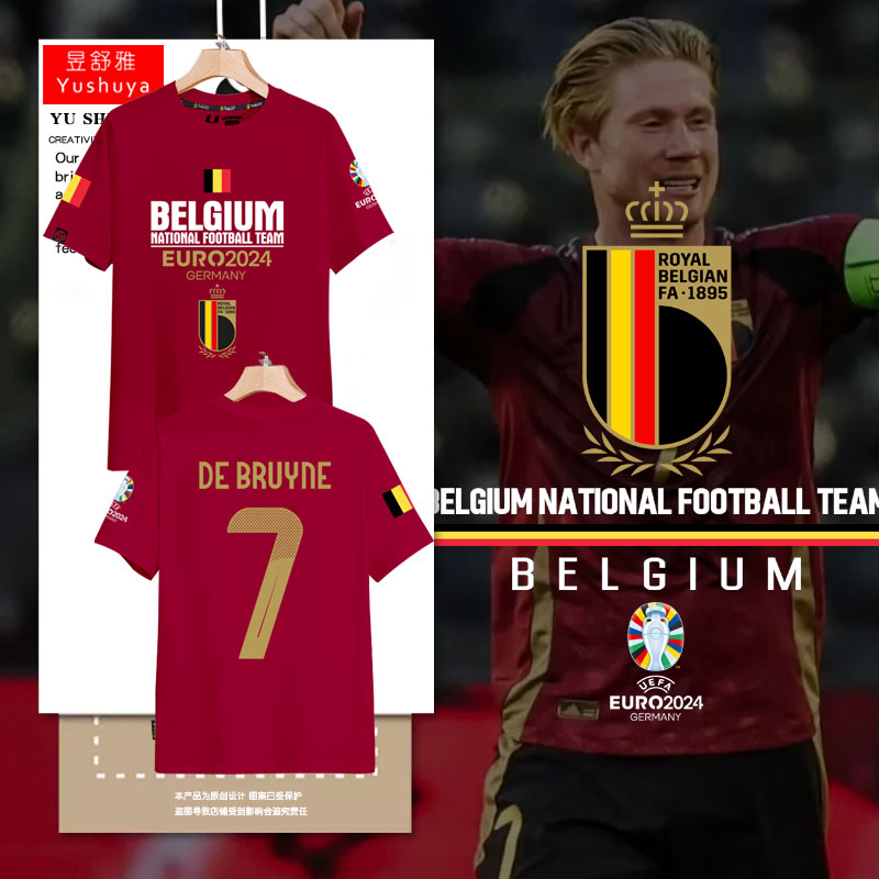比利时队2024欧洲杯德布劳内足球迷服短袖t恤衫男女200克纯棉半袖