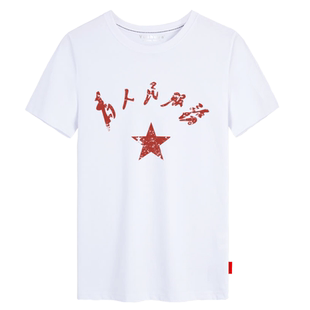 星星之火可以燎原爱国红色革命为人民服务短袖t恤衫男女纯棉半袖