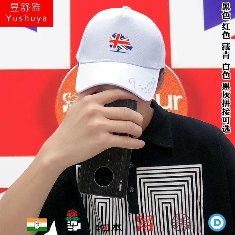 美国民主党英国保守党工党印度国大党日本自民党男女棒球鸭舌帽子