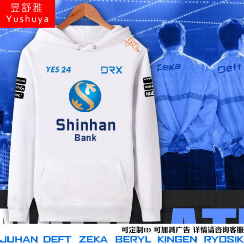 DRX战队联盟游戏Zeka同款卫衣