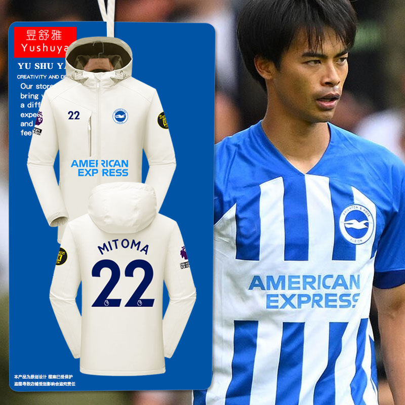 23-24布莱顿队服足球迷服冲锋衣