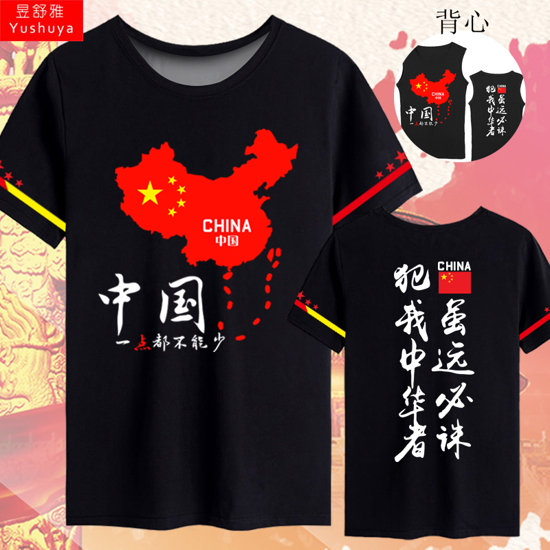 中华一点不能少速干短袖t恤衫