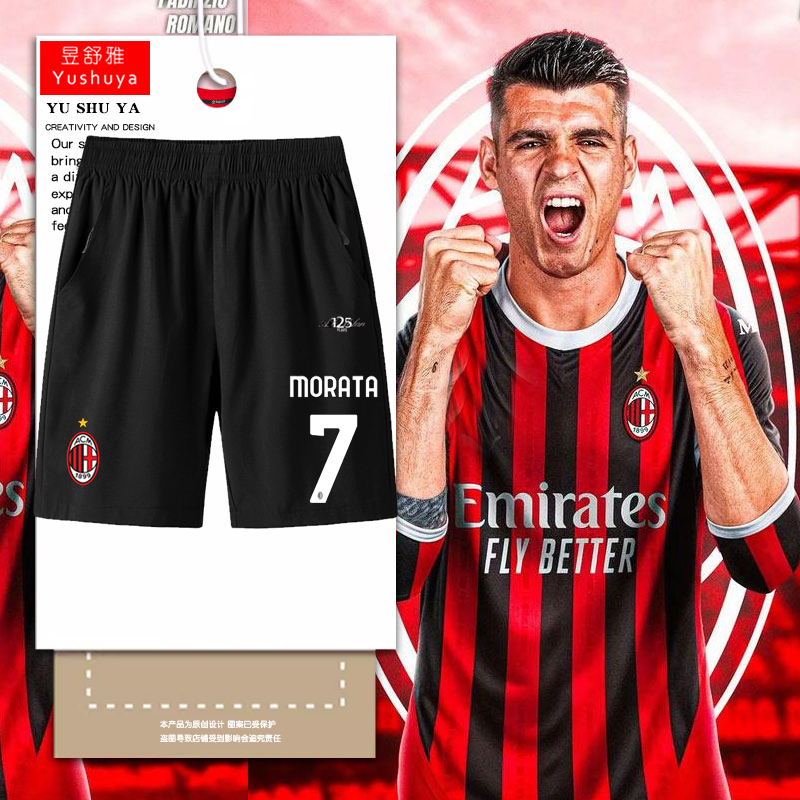 24-25赛季AC米兰队速干短裤