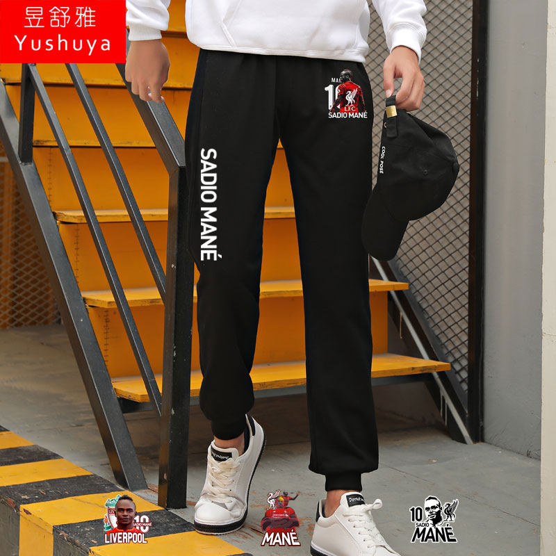 萨迪奥马内足球运动裤男女小脚卫裤球迷服休闲裤子收口缩束脚长裤