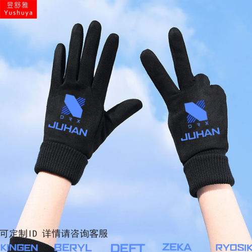 DRX战队S12总决赛可触屏手套