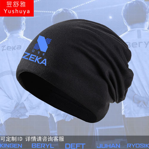 DRX战队S12总决赛Zeka同款包头帽