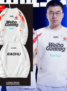 WBG战队队服S14总决赛xiaohu同款2024比赛服圆领卫衣套头男女长袖