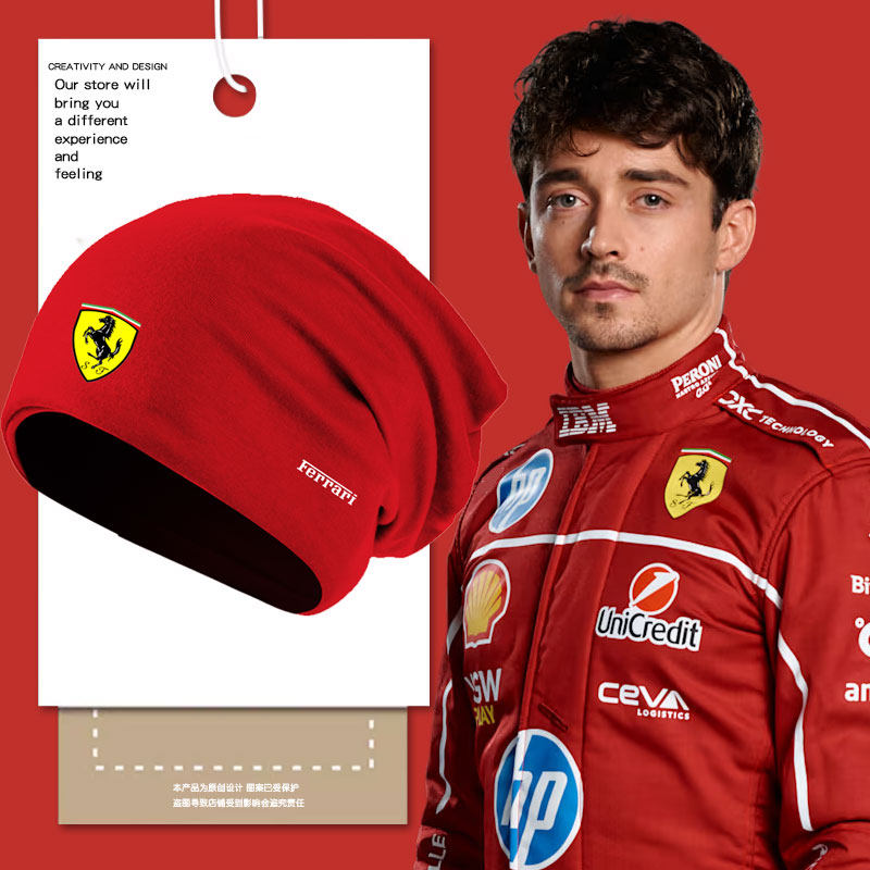 法F1拉利车队服方程式赛车勒克莱尔车迷包头帽子男女保暖套头棉帽