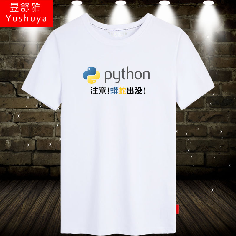 人生苦短我用python程序猿员袖t