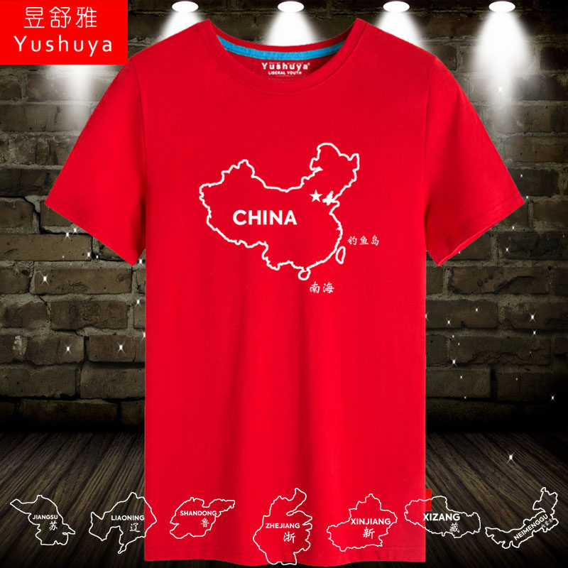 中国地图各省版图t恤短袖男女北京上海浙江广东江苏衣服半截袖衫