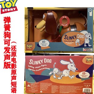玩具总动员 toy story 发声弹簧狗 75周年纪念版胡迪巴斯光年玩具