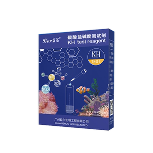 益尔碳酸盐KH测试剂水质检测ph水族用品鱼缸水质碱度测试盒淡海水