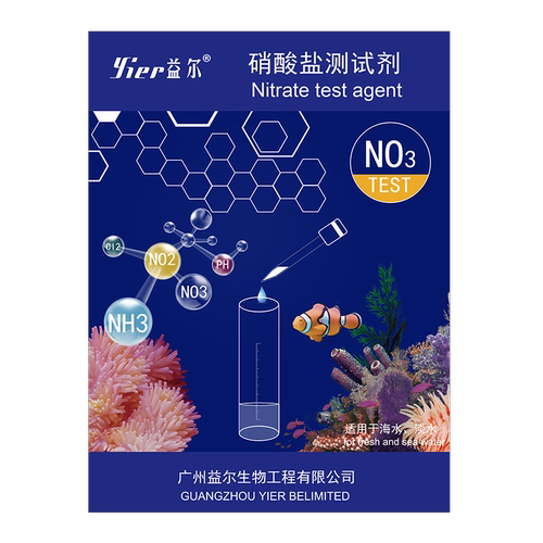 益尔硝酸盐测试剂 海水鱼缸水质检测NO3水族淡水通用测试分析水剂