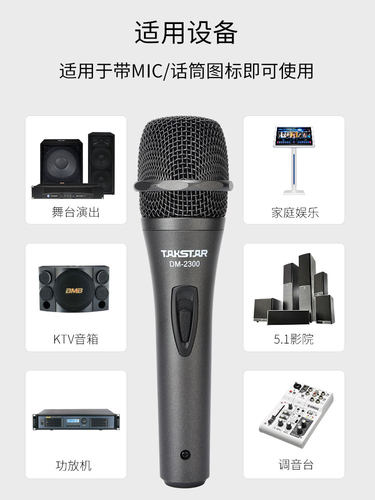 得胜功放有线喊麦动圈话筒
