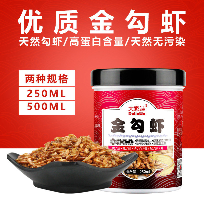 金勾虾干乌龟饲料巴西龟水龟陆龟猪鼻鳄龟中华草龟粮食饲料下沉