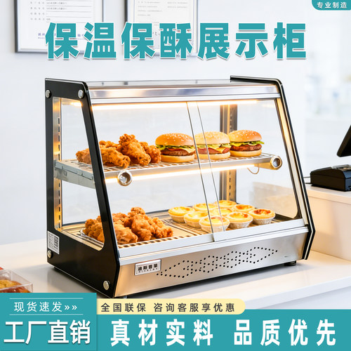 商用保温柜加热恒温食品展示柜