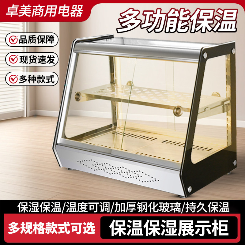 保温柜商用台式汉堡炸鸡烧饼展示保温箱加热恒温蛋挞馅饼油条柜,清洗/食品/商业设备,保温炉/保温柜/保温设备,淘宝优惠券,粉丝福利购,淘宝优惠卷