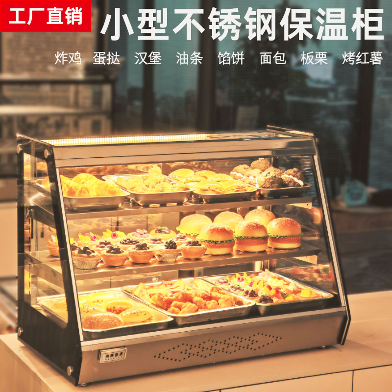 卓美厨业新款商用保温柜恒温汉堡炸鸡油条蛋挞展示恒温箱小型