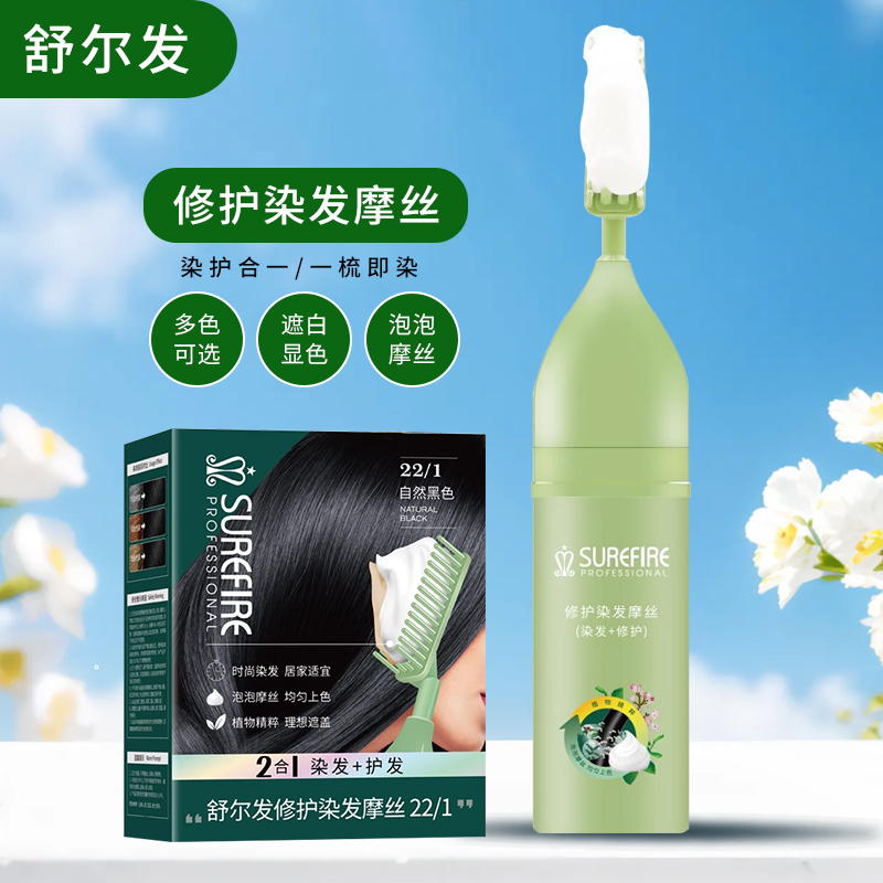 威娜纯黑植物护理盖白