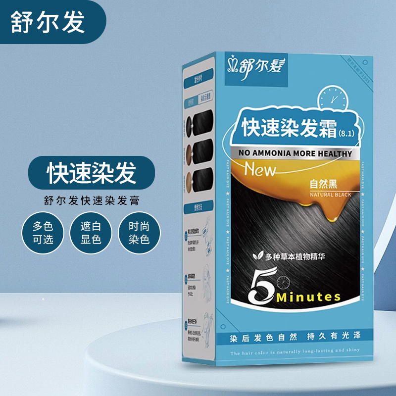 威娜植物萃取快速染发膏