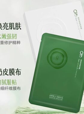 of焕亮面膜越桔果提亮面膜改善肌肤干燥水润亮肤补水保湿官方正品