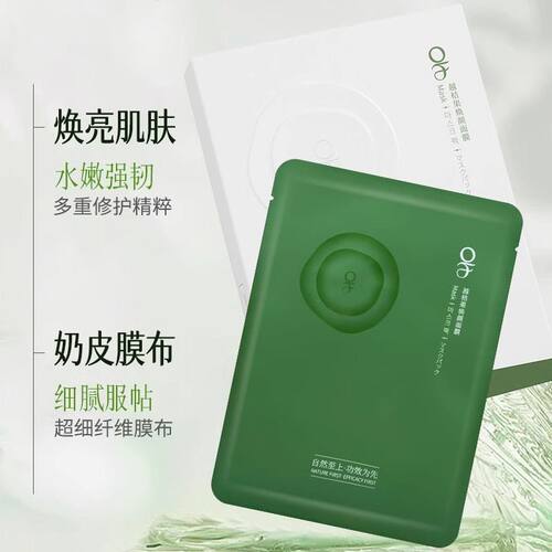 of焕亮面膜越桔果提亮面膜改善肌肤干燥水润亮肤补水保湿官方正品