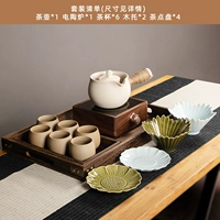 Чай с белым грязью+набор из деревянной гончарной плиты из орехового ореха