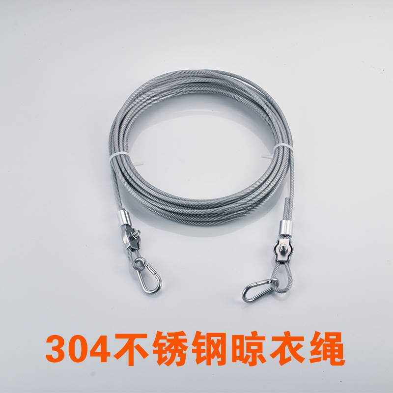 铁丝绳钢丝线晾衣窗帘线挂衣服的宿舍凉衣晒衣绳凉被子吊装绳绳子
