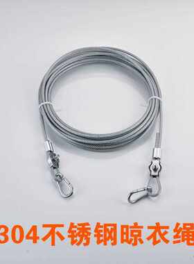 铁丝绳钢丝线晾衣窗帘线挂衣服的宿舍凉衣晒衣绳凉被子吊装绳绳子