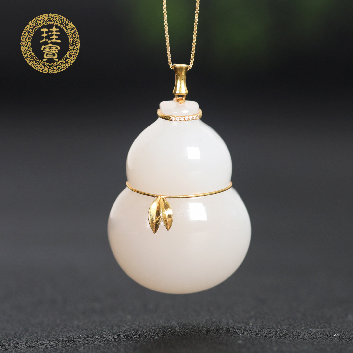 珪宝和田玉藕粉18K金镶葫芦吊坠