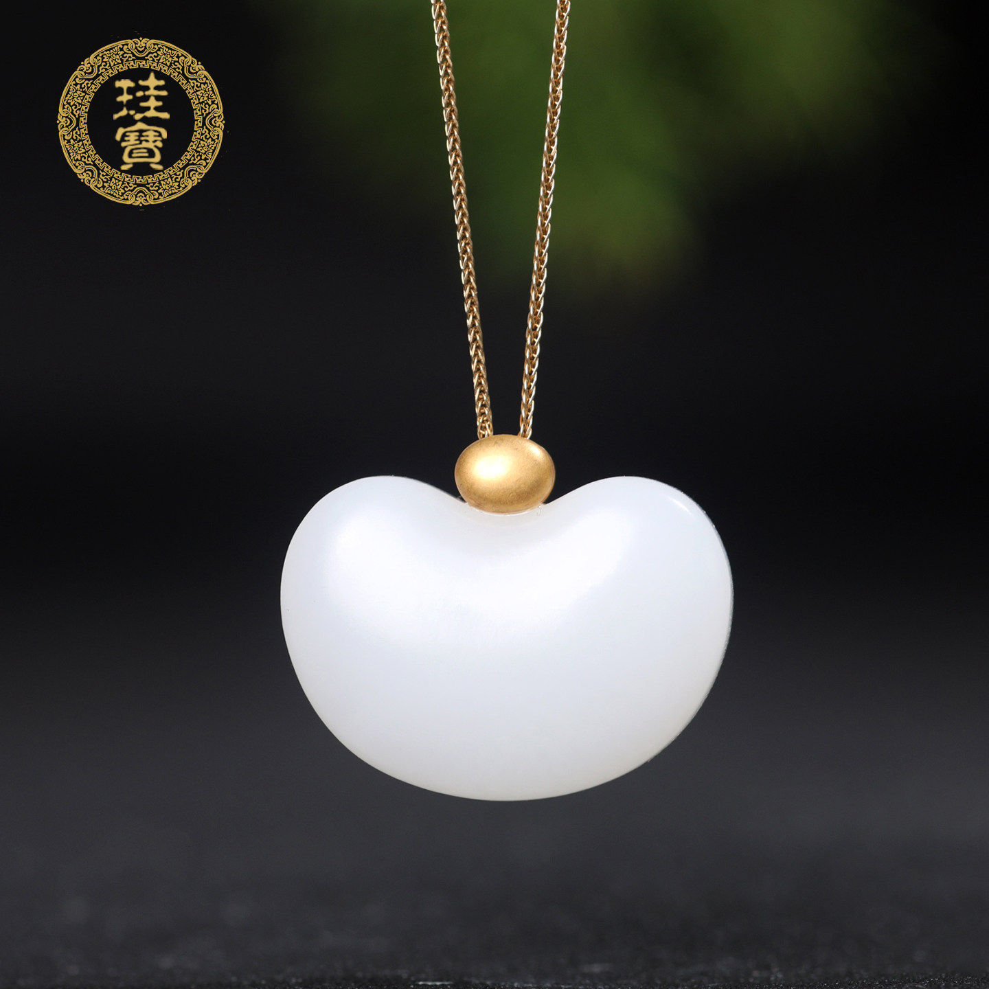 珪宝和田玉羊脂玉18K金镶元宝吊坠女款玉项链天然玉石玉坠带证书